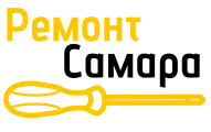 Ремонт Самара
